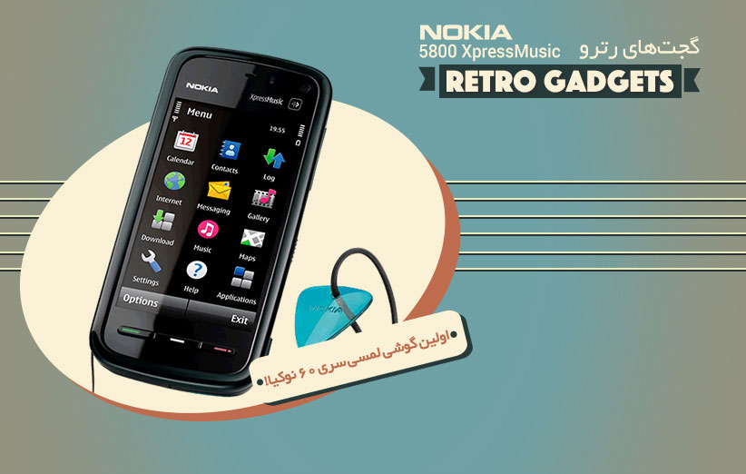 نوکیا ۵۸۰۰؛ اولین گوشی لمسی سری ۶۰ نوکیا!